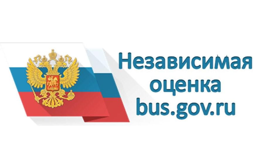 независимая оценка bus.gov