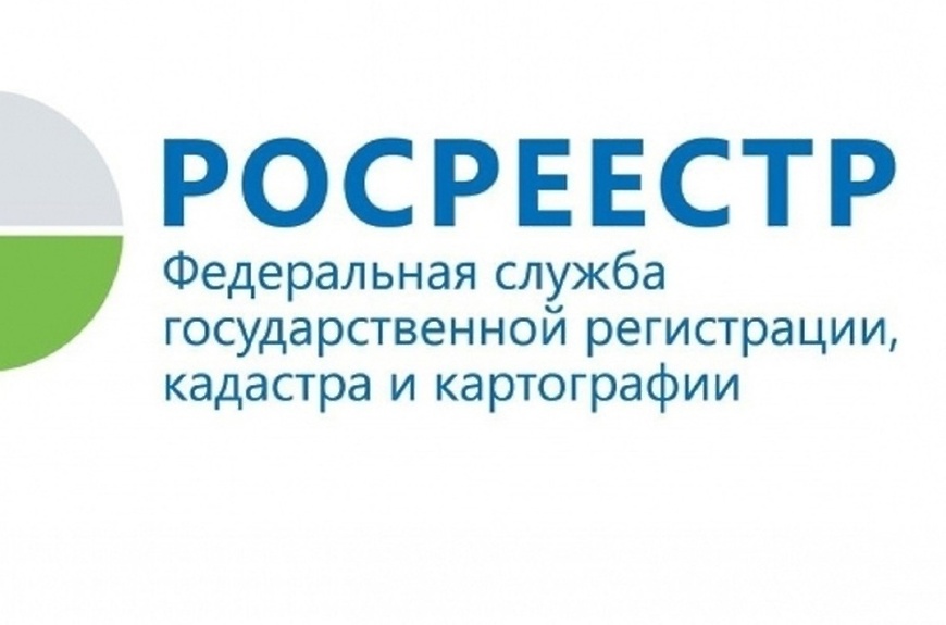 Росреестр