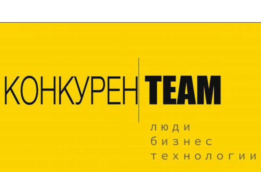 конкуренteam