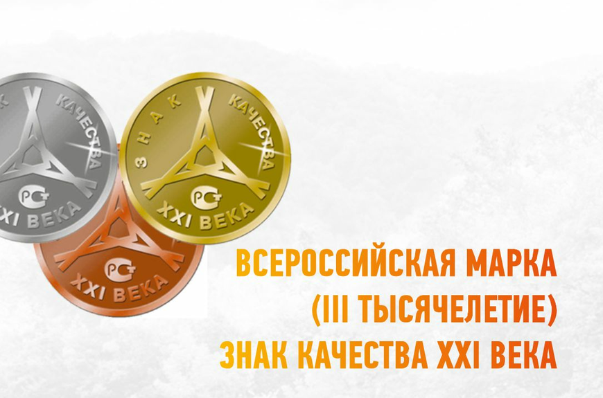 знак качества