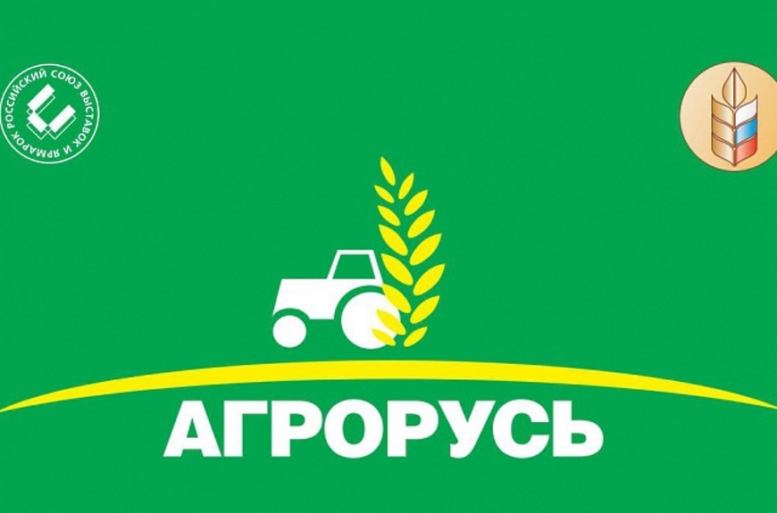 выставка агрорусь