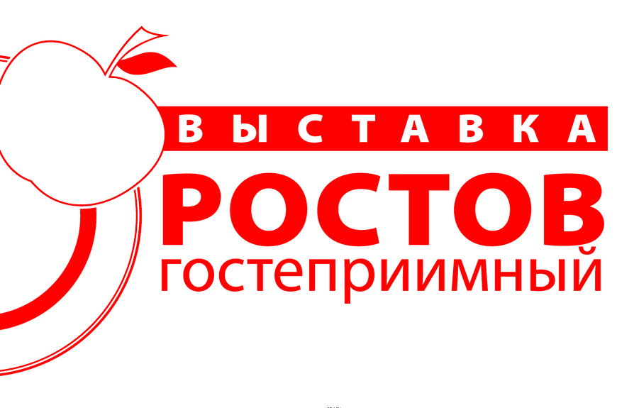 Ростов гостеприимный