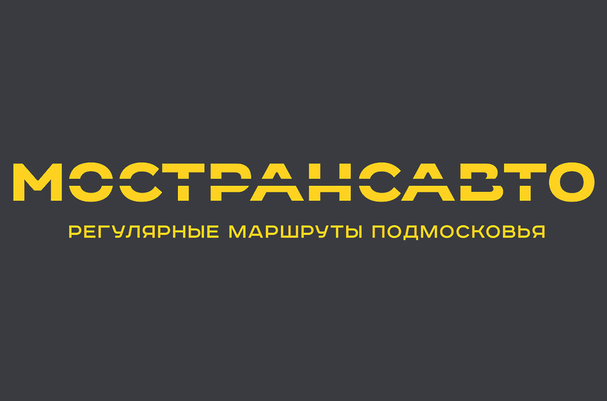 Мострансавто