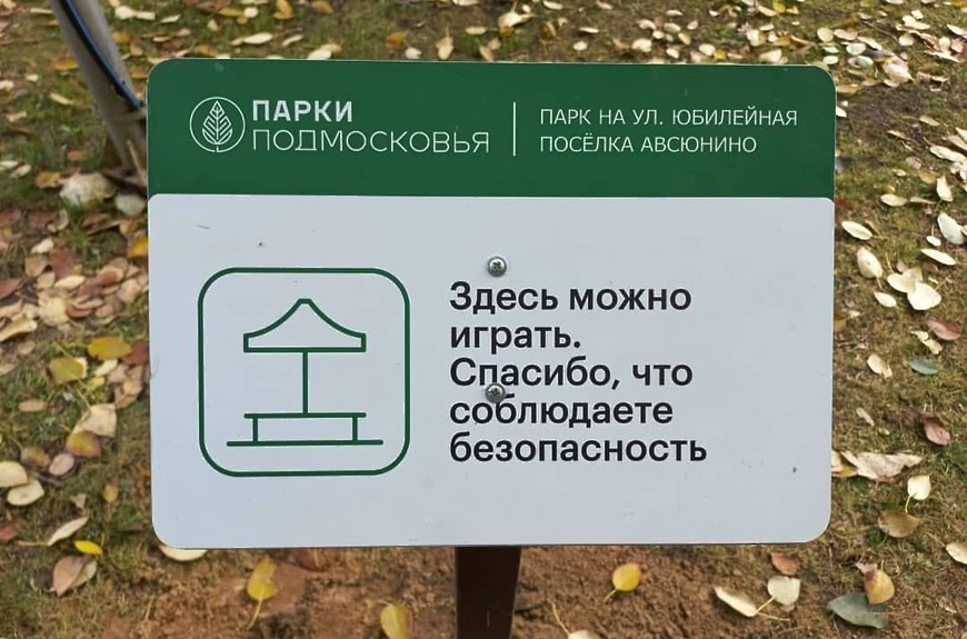 Таблички лояльности