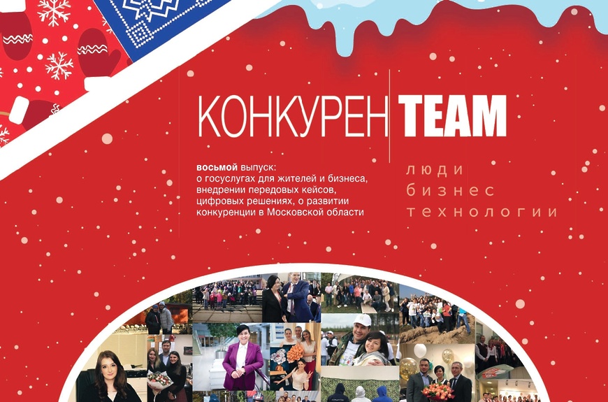 конкуренTeam