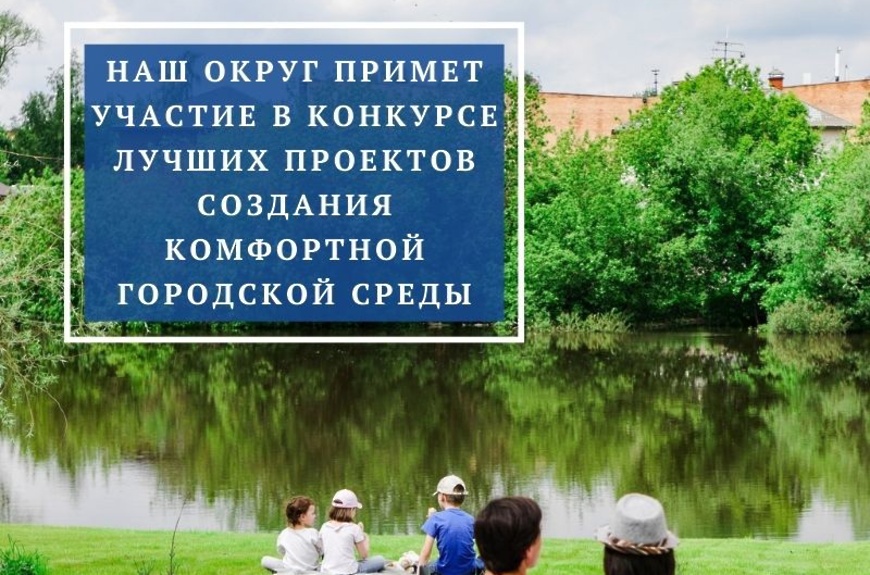 комфортная городская среда