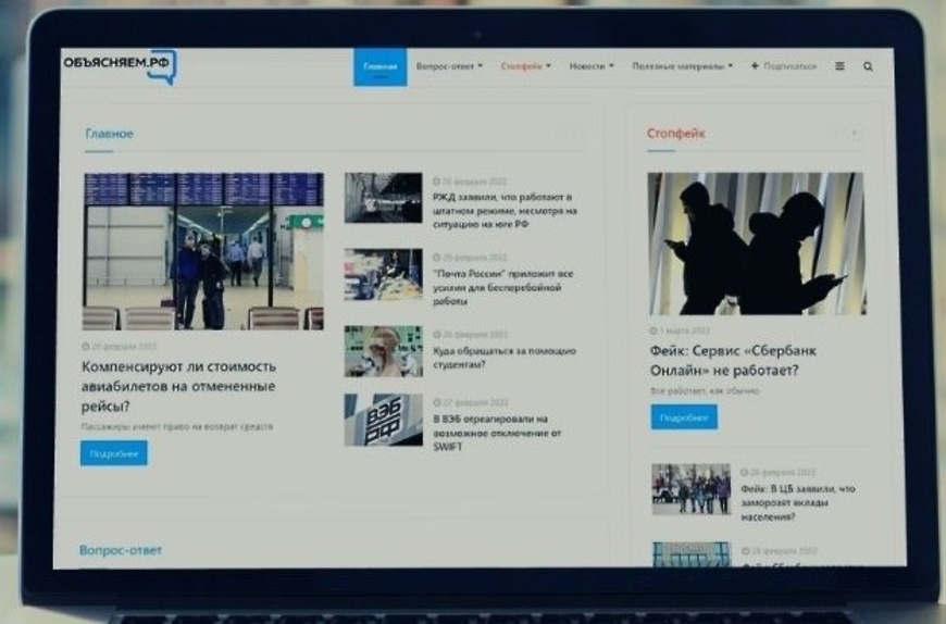 Портал "Объясняем. РФ"