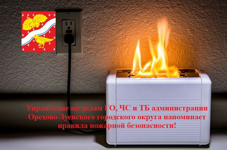 ГО и ЧС