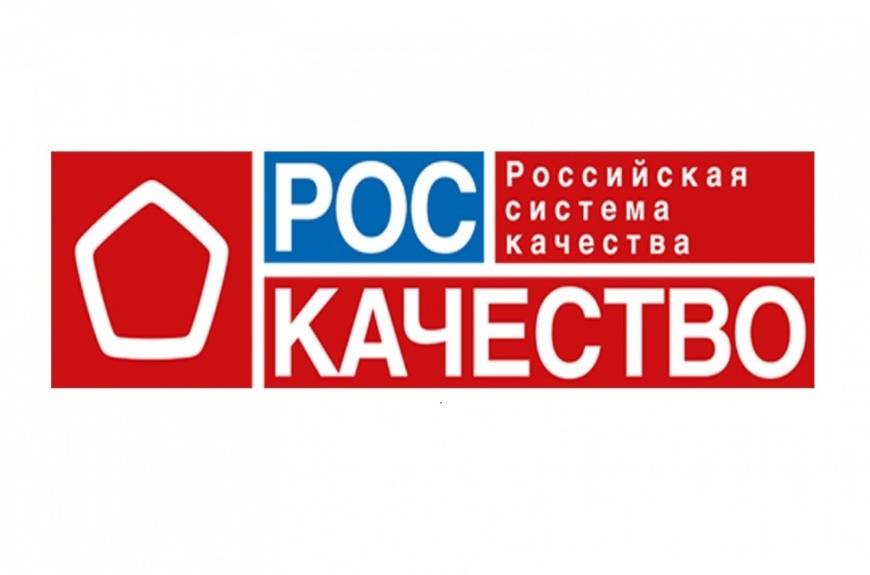 Роскачество