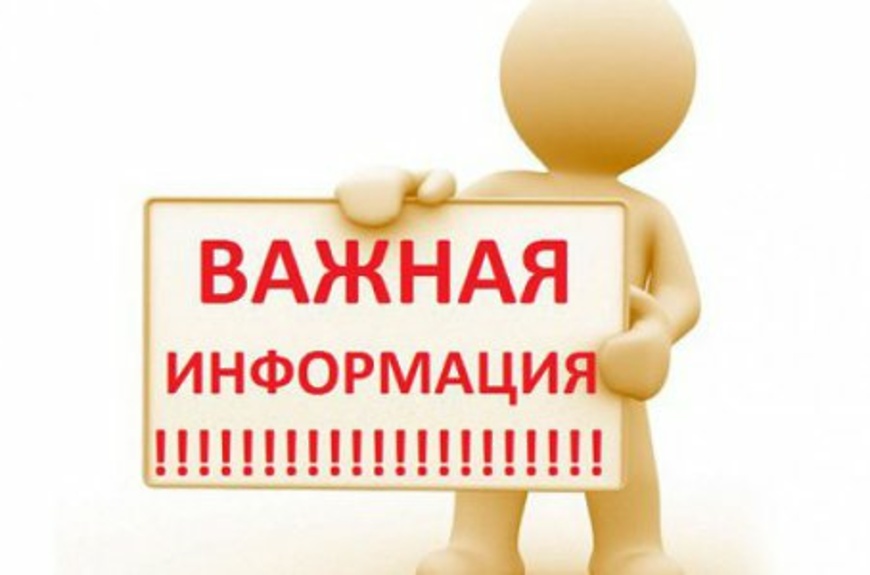 Важная инфа