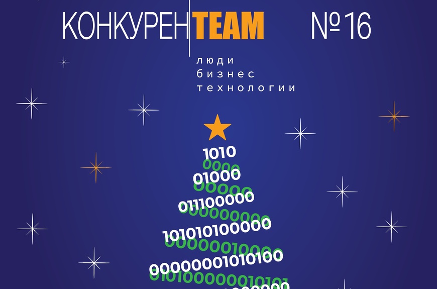 конкуренTeam