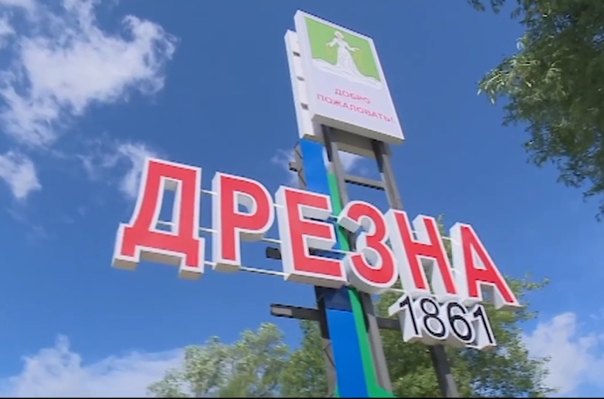 Дрезна